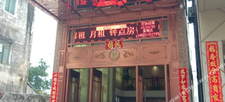 茂名宴大公寓图片