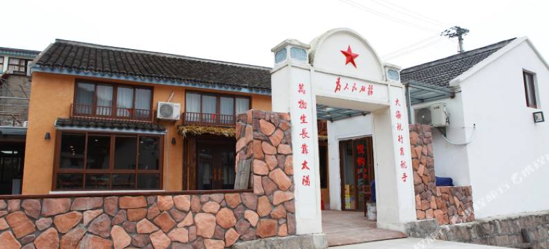 普陀山悠·禅居民宿图片