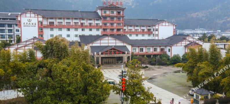 张家界天子大酒店(森林公园标志门店)图片