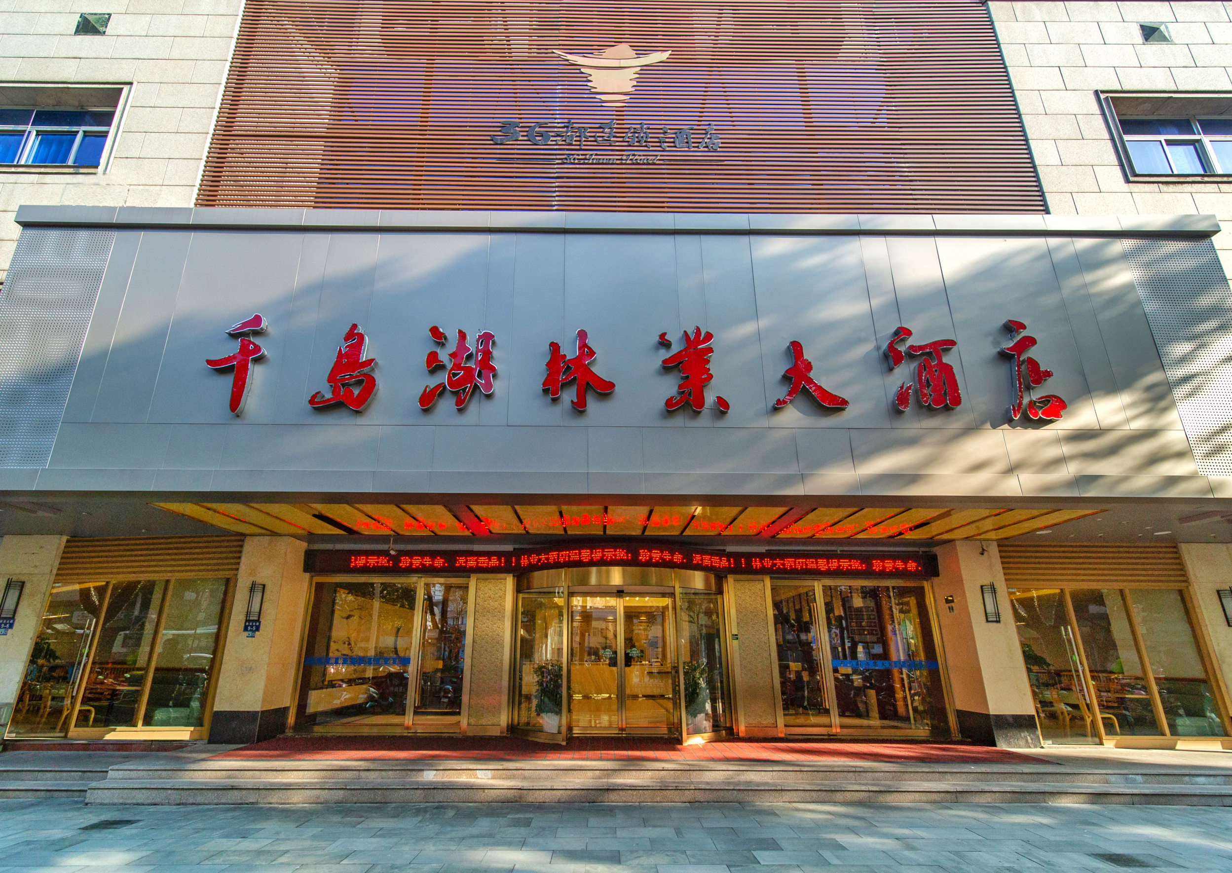 Forest Hotel Qiandao Lake Over view