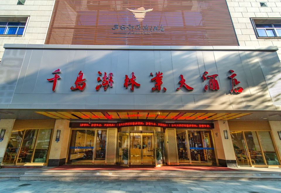 Forest Hotel Qiandao Lake Hotel Overview