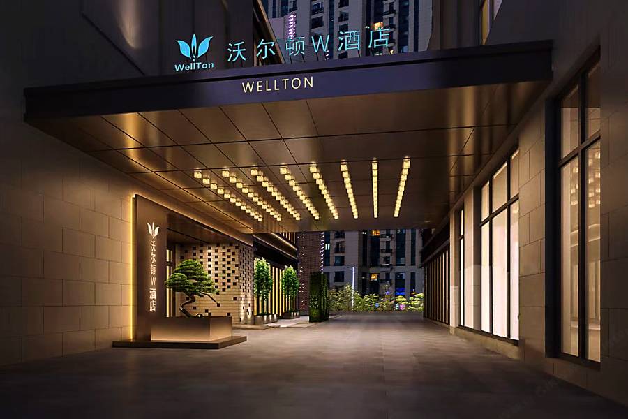 贛州沃爾頓W酒店(達芬奇萬象城店)