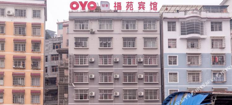 OYO凯里福苑宾馆(洗马河店)图片