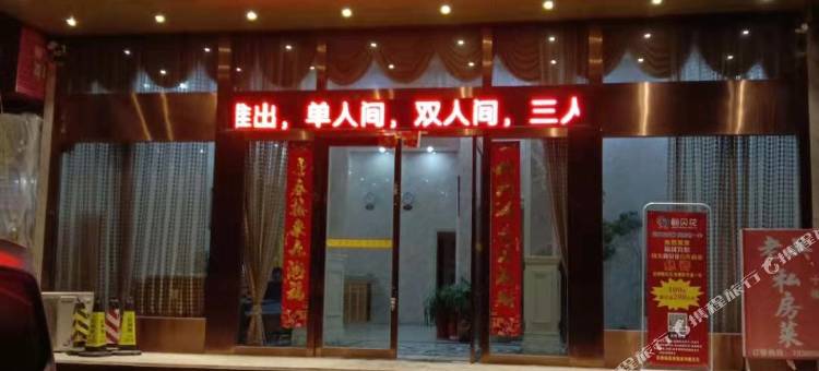 阳新福晟宾馆图片