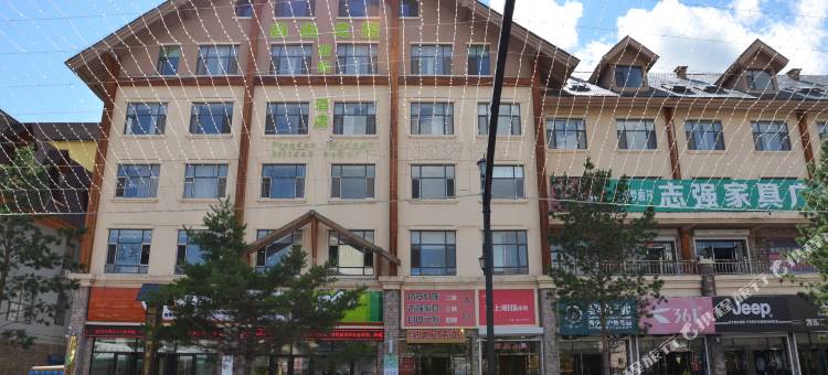 长白山自由之旅度假酒店图片