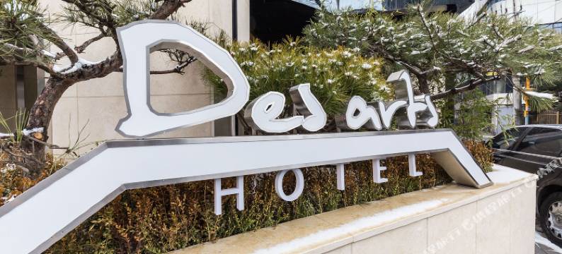 永登浦德斯艺术酒店(Yeongdeungpo des Arts)图片