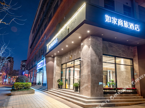 如家商旅酒店(上海外滩南京路步行街地铁站店)
