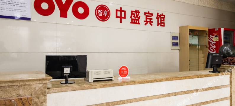 镇江中盛宾馆图片