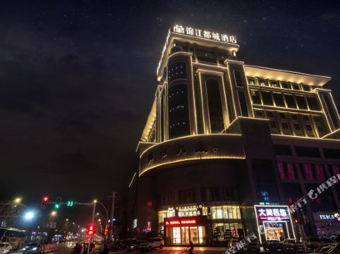 锦江都城酒店(丰县锦江大厦店)