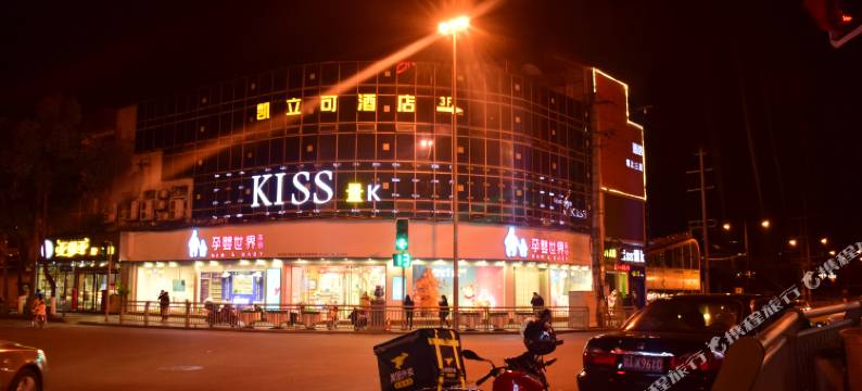 成都凯立可酒店图片