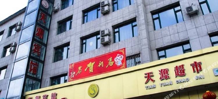 榆树天源宾馆图片