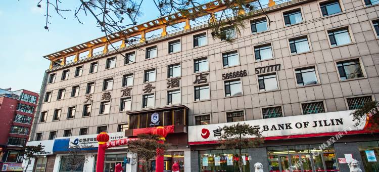 扶余天鹅商务酒店图片