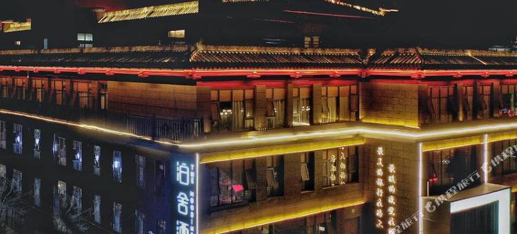 泊舍酒店(咸阳湖店)图片