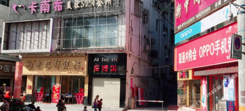 鹤峰街中阁宾馆图片