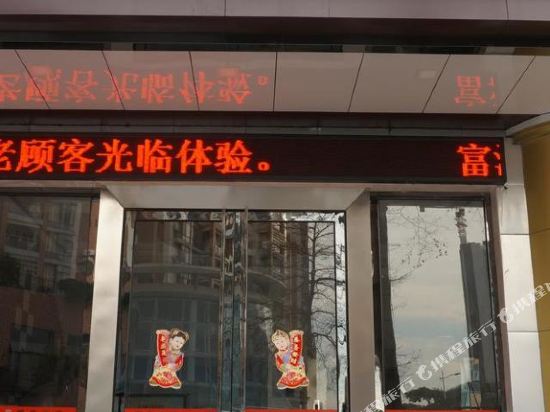 骏怡连锁酒店(东莞中堂振兴路店)