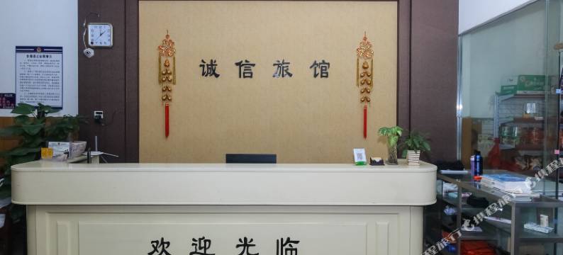 合浦诚信宾馆图片