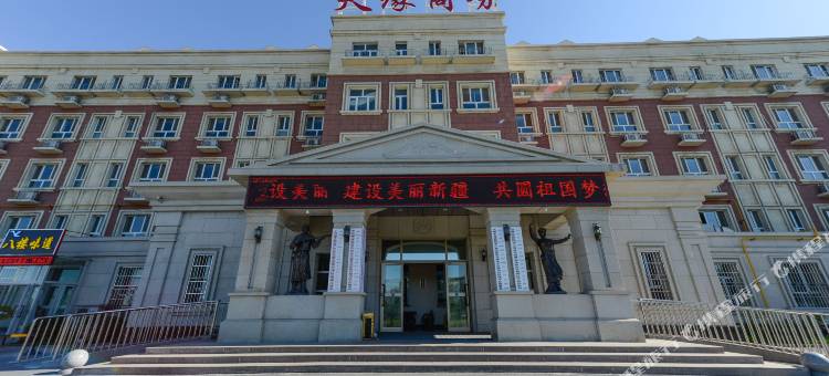 乌鲁木齐天缘商务酒店(国际机场店)图片