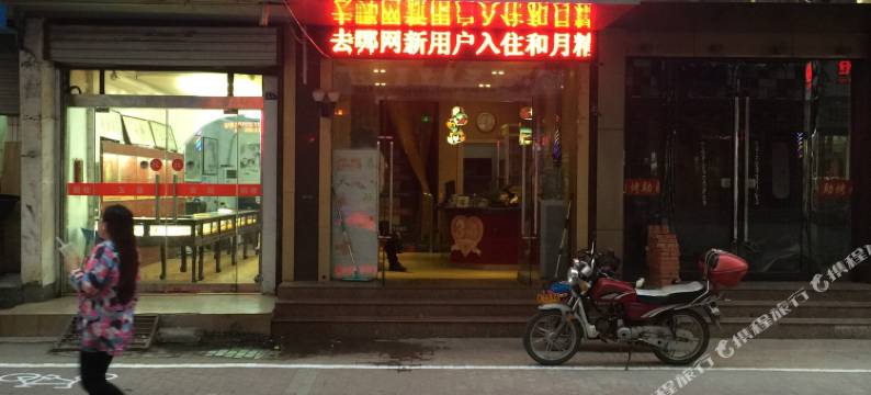 和月精致酒店(连云港青年路店)图片