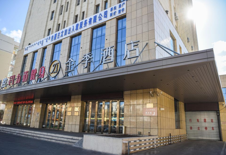 JI Hotel (Hulunbuir Railway Station) Hotel Overview