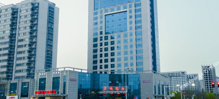 潍坊喜玛拉雅酒店图片