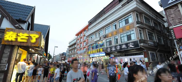 北戴河相遇里上民宿图片