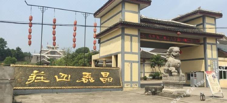 当阳晶磊山庄图片