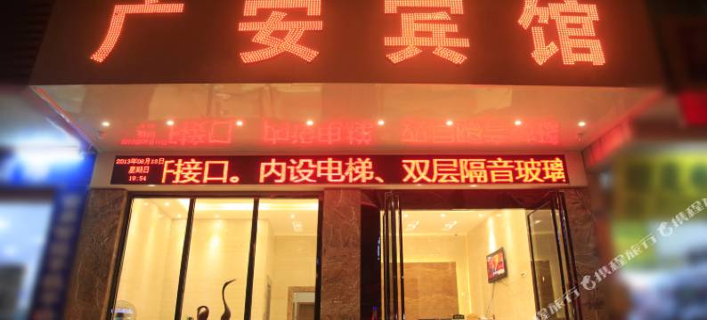 南宁广安宾馆图片