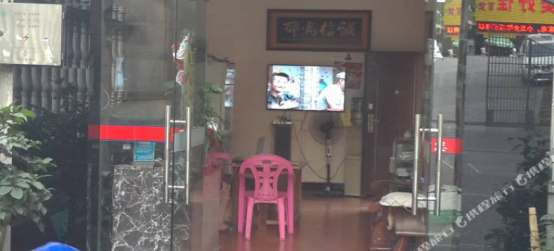 吉首开心宾馆图片