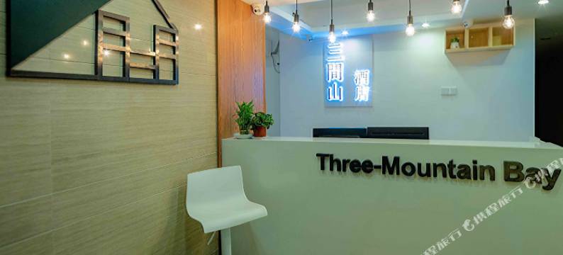 三间山酒店(重庆陆军军医大学西南医院店)图片