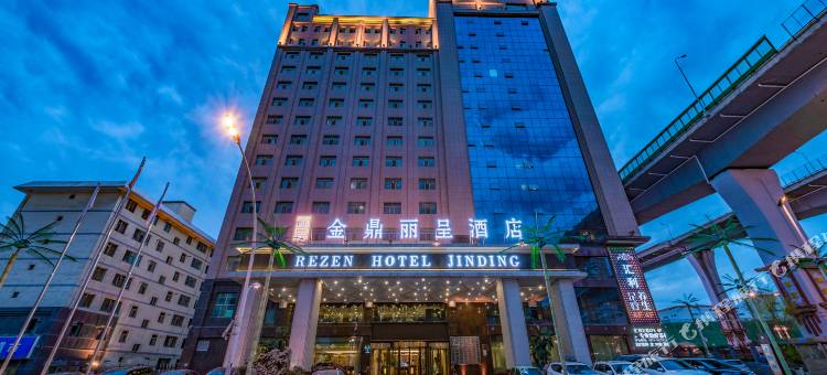 西宁金鼎丽呈酒店(城北吾悦广场店)图片
