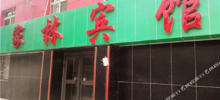 OYO家林宾馆(西宁建工建校店)图片