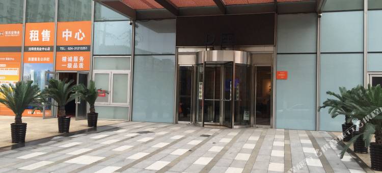米奇精品公寓(沈阳青年大街音乐学院店)图片