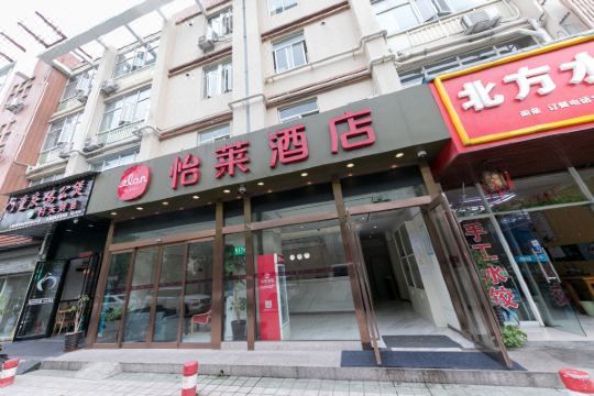 怡莱酒店上海莘庄秀文路店