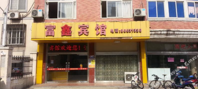 江阴富鑫宾馆图片