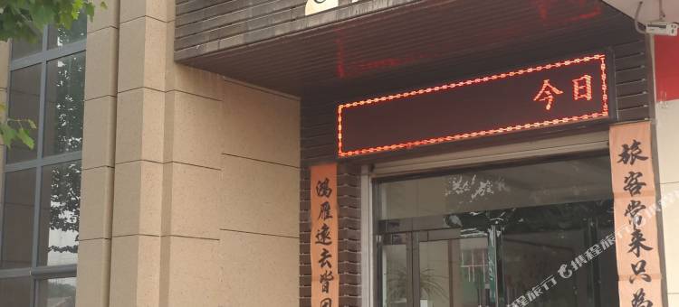 柏乡汉都快捷酒店图片