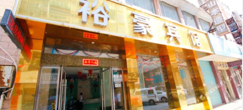 裕豪宾馆(赣县中学店)图片