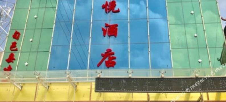 旬邑尚悦酒店图片