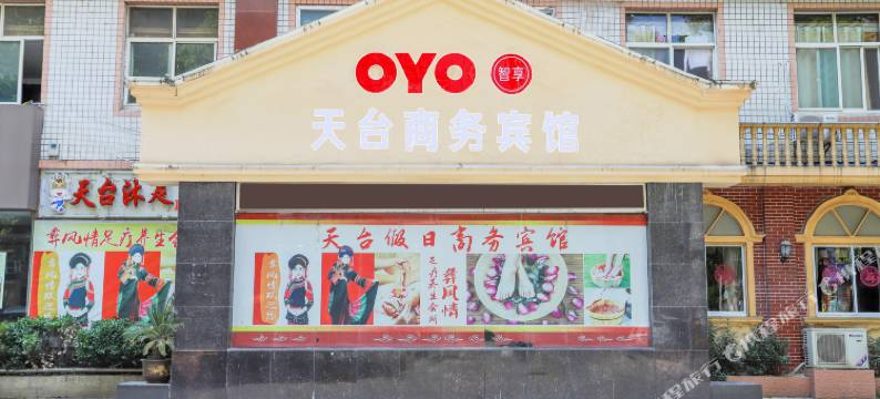 红安天台假日商务宾馆图片