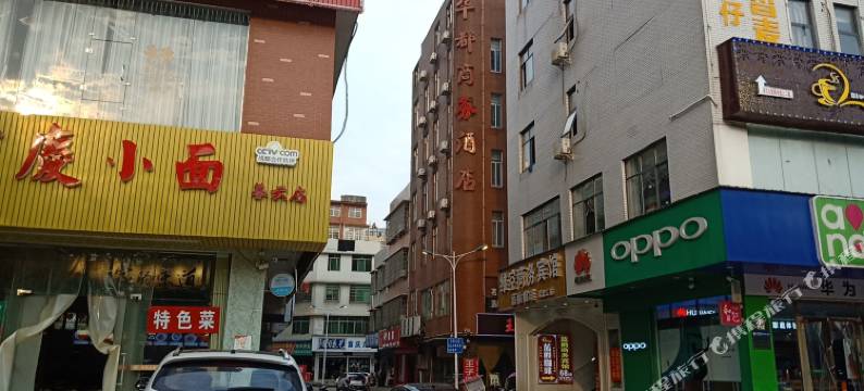 长沙王子商务酒店图片