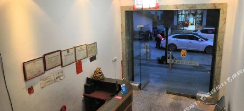 康县如家宾馆图片