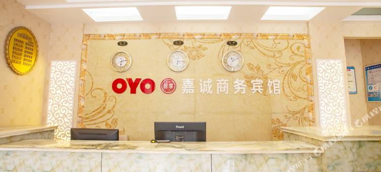 OYO汉中嘉诚商务宾馆图片