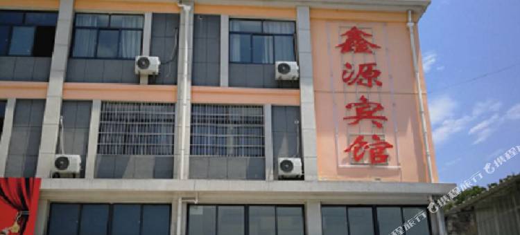 宜昌鑫源商务宾馆图片