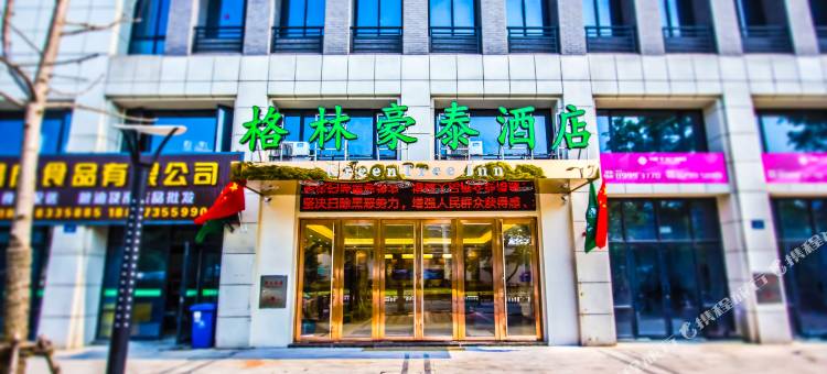 格林豪泰酒店(嘉兴七星湘家荡店)图片