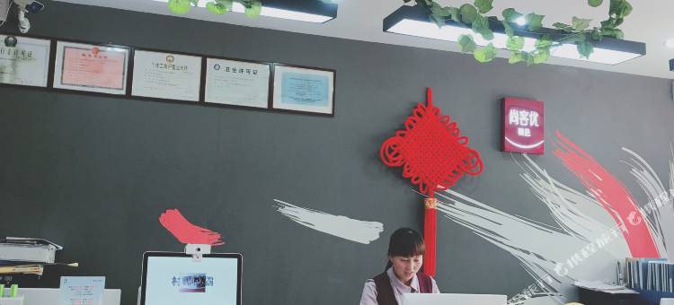 尚客优酒店(昆山张浦店)图片