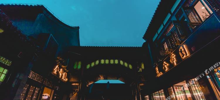 扬州个园东关街金带围客栈图片