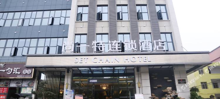 尚一特连锁酒店(黄石下陆店)图片