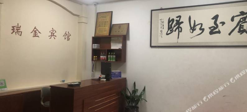 扶沟县瑞金宾馆图片