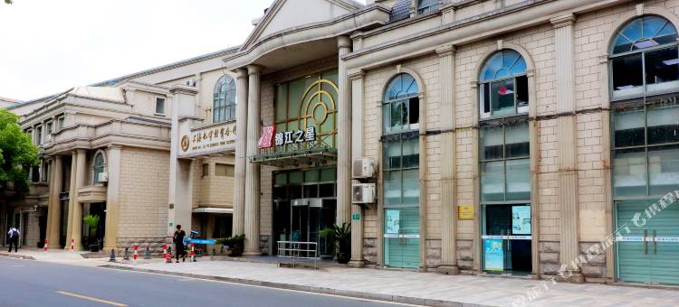 锦江之星(上海闵行颛桥店)图片