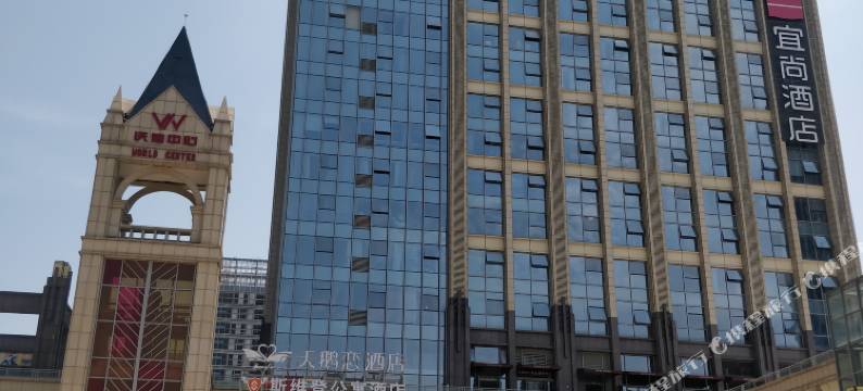 武汉维度民宿图片