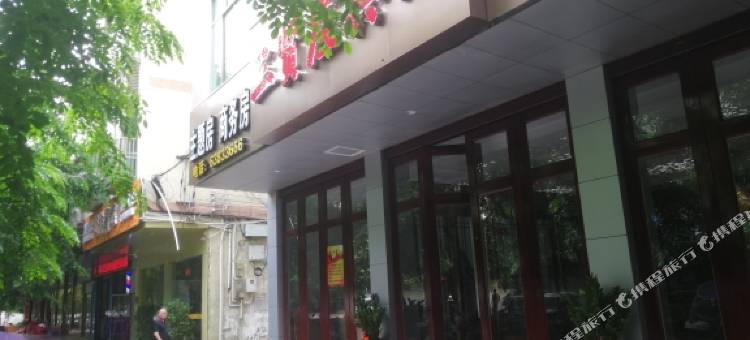 定安三贤庄宾馆图片